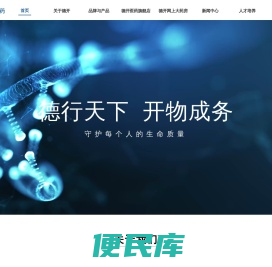 德开医药