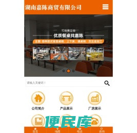 湖南嘉陈商贸有限公司