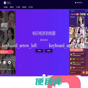 即见APP官网