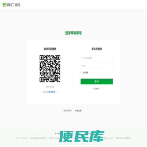 用户登录