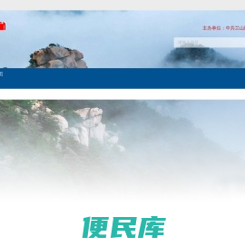 兰山长安网