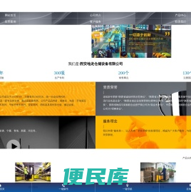搬运设备,搬运车,堆高车,西林叉车,地龙仓储设备有限公司