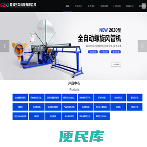 螺旋风管机生产厂家,全自动螺旋风管机,四枪角铁法兰自动焊