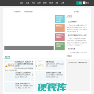 中药方大全