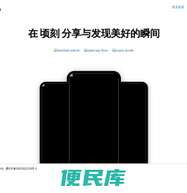 顷刻