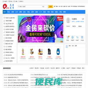 免费发布网