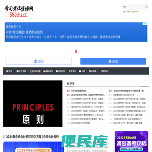 学习考试资源网