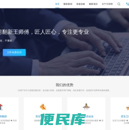 西安旧房翻新改造