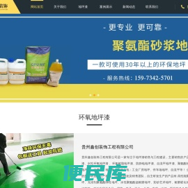 水性环氧地坪漆
