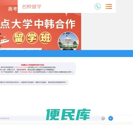 2021重点大学名校留学展