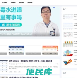 北京油价网