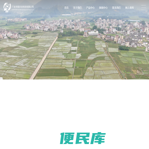 广东华星农业科技
