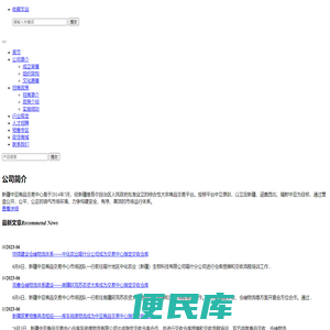 新疆中亚商品交易中心