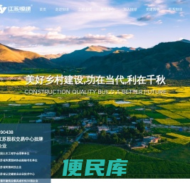 江苏恒绿建设工程有限公司