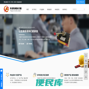 绍兴市丰润风阀执行器有限公司