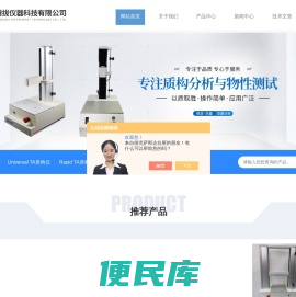 质构仪