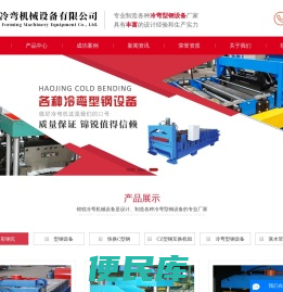无锡市锦锐冷弯机械设备有限公司