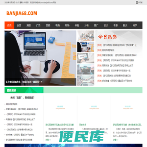 伴佳68网