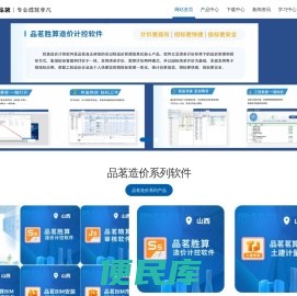 德步云计价