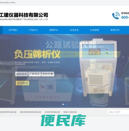 北京路工建仪器科技有限公司