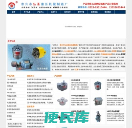 齿轮泵