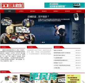 福建省正道保安服务有限公司