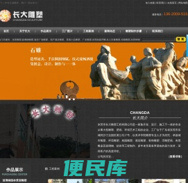 东莞长大雕塑东莞雕塑艺术