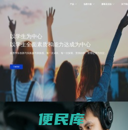 “赛链”高校创新与实践教育数字云平台