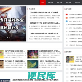 火炬游戏网