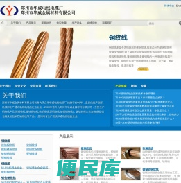 裸铜绞线