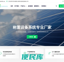 常州市龙衡自动化设备有限公司
