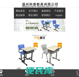 温州科泰教具有限公司