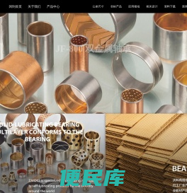 嘉善沃科汽车部件有限公司