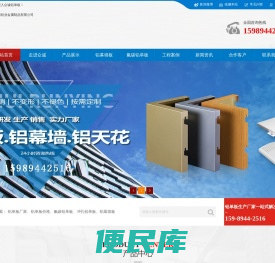 铝单板幕墙