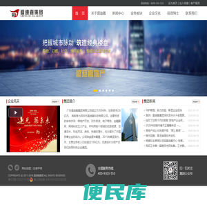 广东盛迪嘉集团