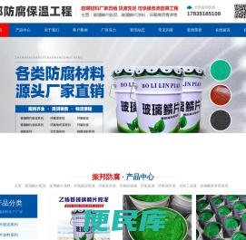 玻璃鳞片胶泥,脱硫塔防腐,污水池防腐,玻璃鳞片涂料