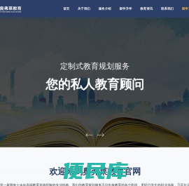 北京奥弗莱教育咨询有限公司