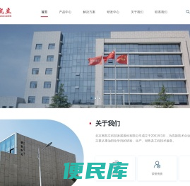 北京奥凯立科技发展股份有限公司