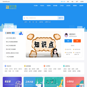 好文库