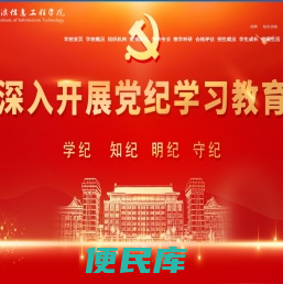 哈尔滨信息工程学院