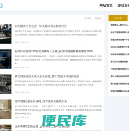 逗霸网