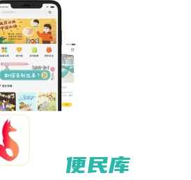 荟声故事