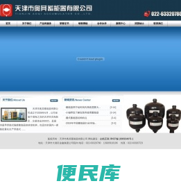 蓄能器