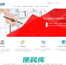 深圳企业it外包