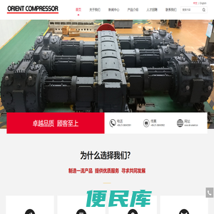 上海东方压缩机制造有限公司