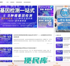 塔安基因检测一站式服务