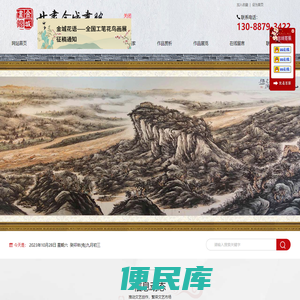 甘肃金城画院