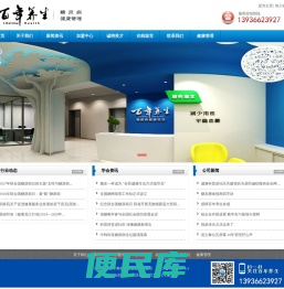 哈尔滨市百年养生健康管理有限公司