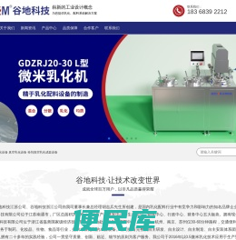 浙江谷地机械科技有限公司