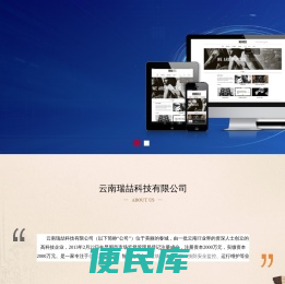 云南瑞喆科技有限公司